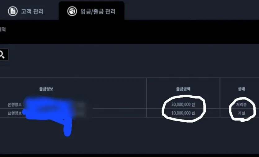 슈어맨 제보에 첨부된 이미지 4