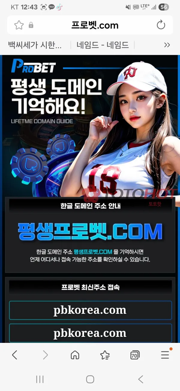 토토핫 제보에 첨부된 이미지 2