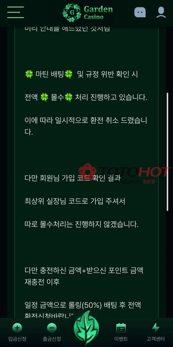 토토핫 제보에 첨부된 이미지 2