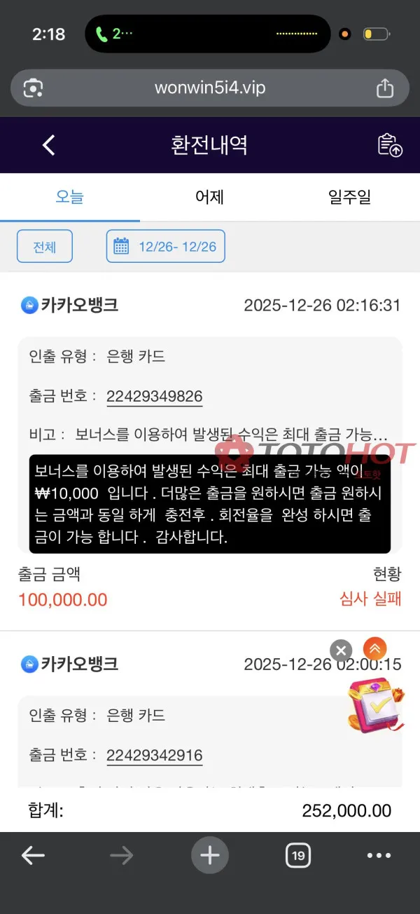 토토핫 제보에 첨부된 이미지 3