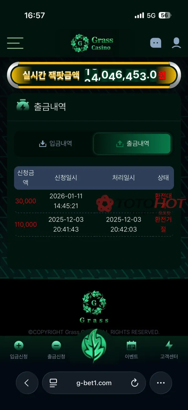 토토핫 제보에 첨부된 이미지 4
