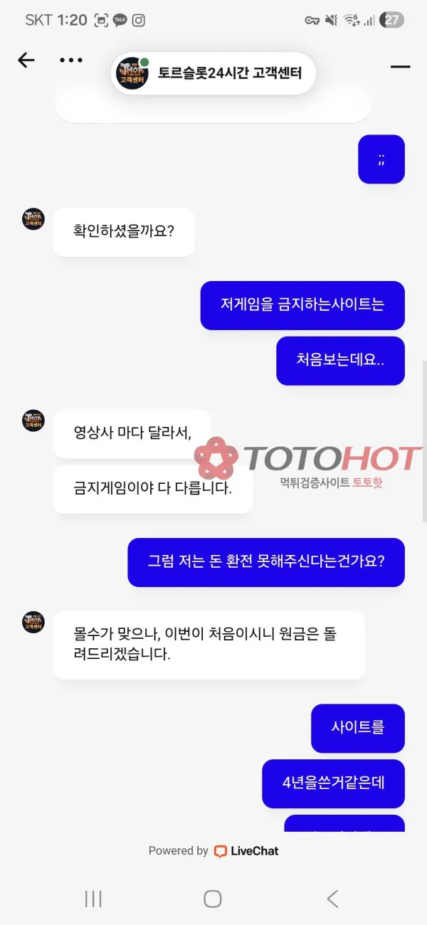 토토핫 제보에 첨부된 이미지 2
