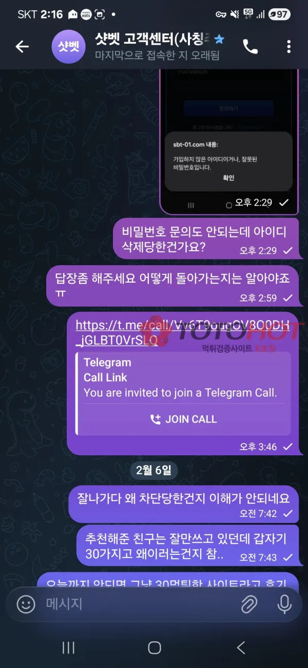 토토핫 제보에 첨부된 이미지 2