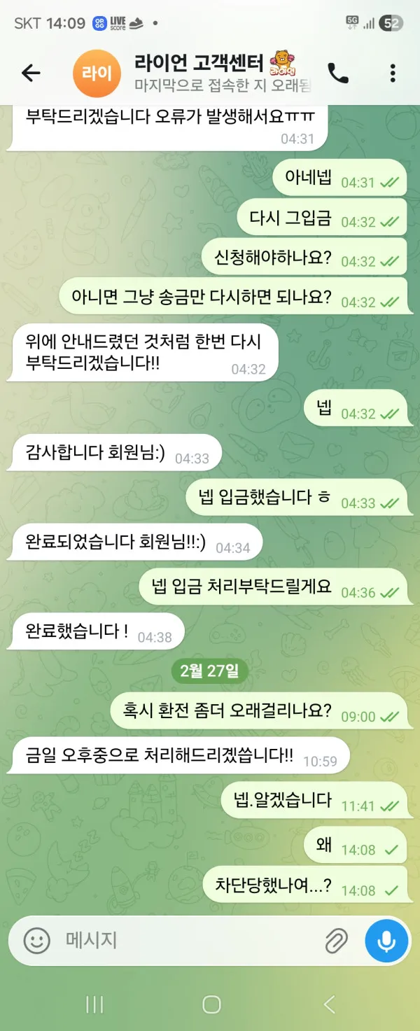 토토핫 제보에 첨부된 이미지 1