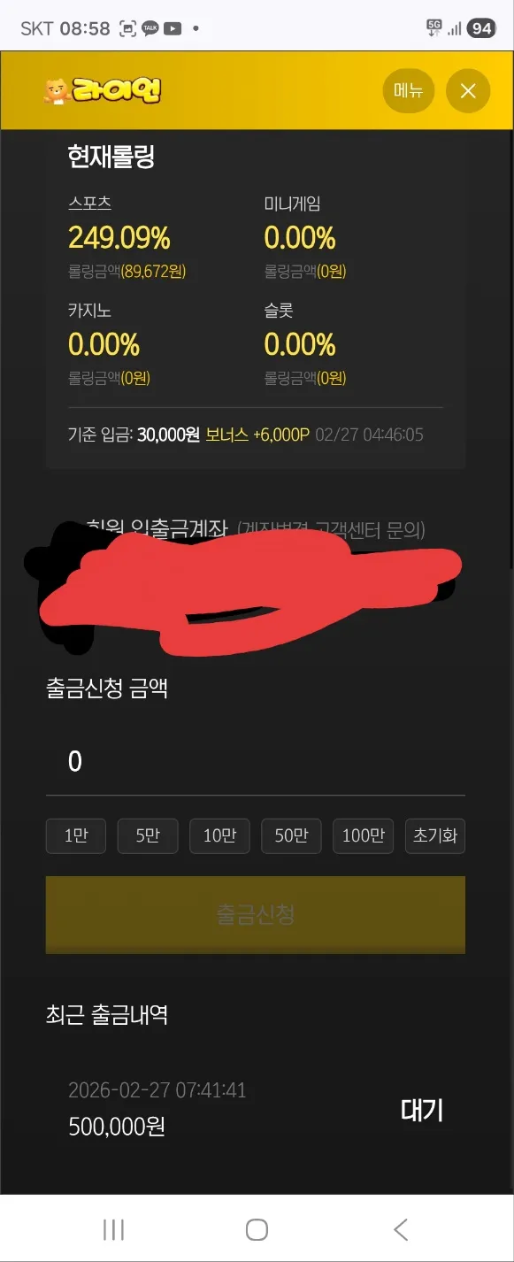토토핫 제보에 첨부된 이미지 2