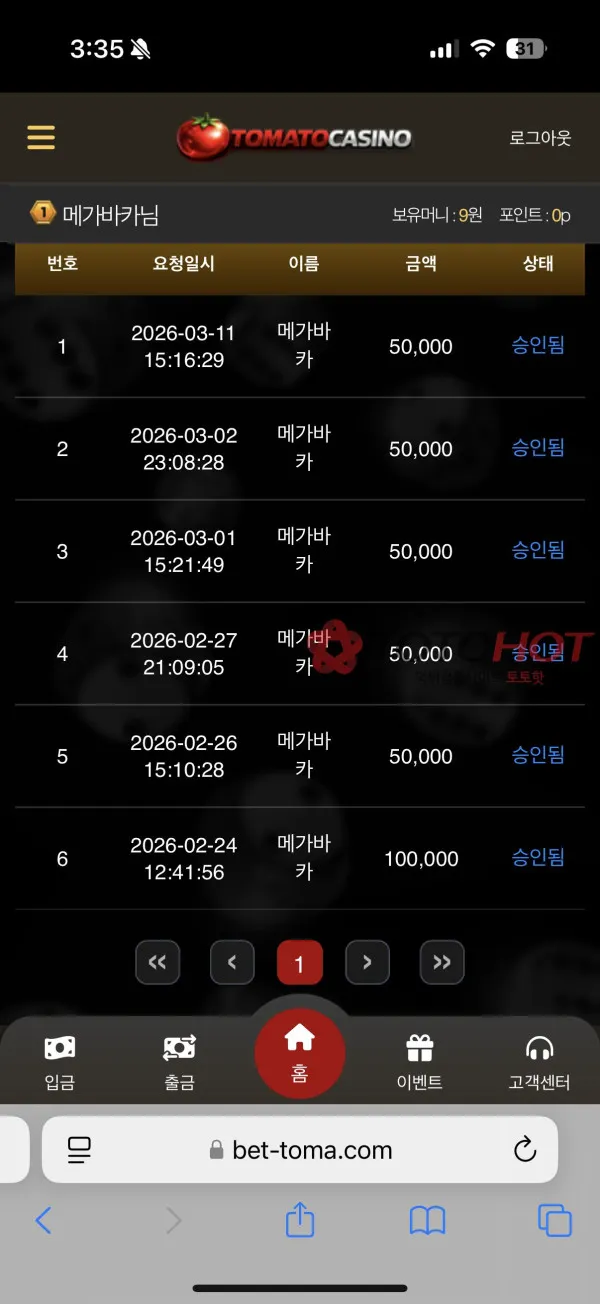 토토핫 제보에 첨부된 이미지 3