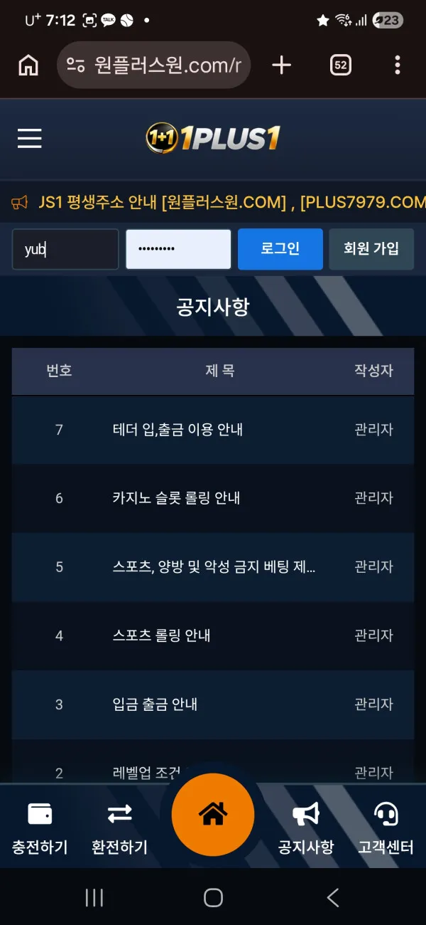 토토핫 제보에 첨부된 이미지 1