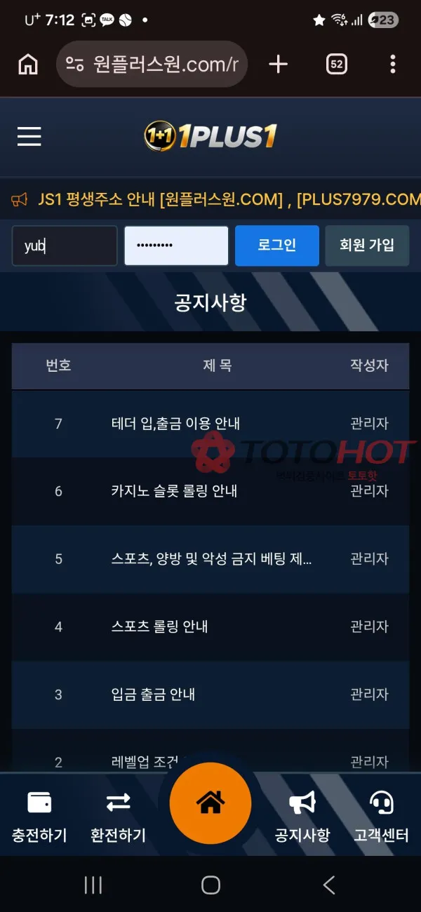 토토핫 제보에 첨부된 이미지 2