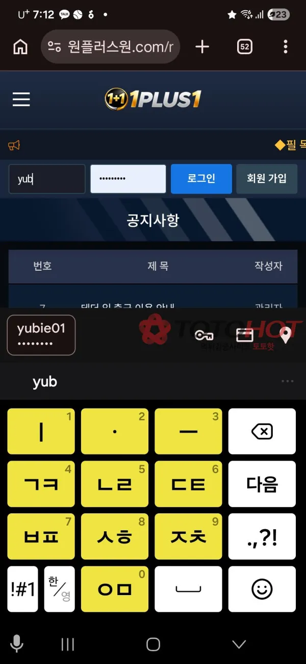 토토핫 제보에 첨부된 이미지 3