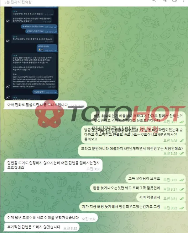토토핫 제보에 첨부된 이미지 3