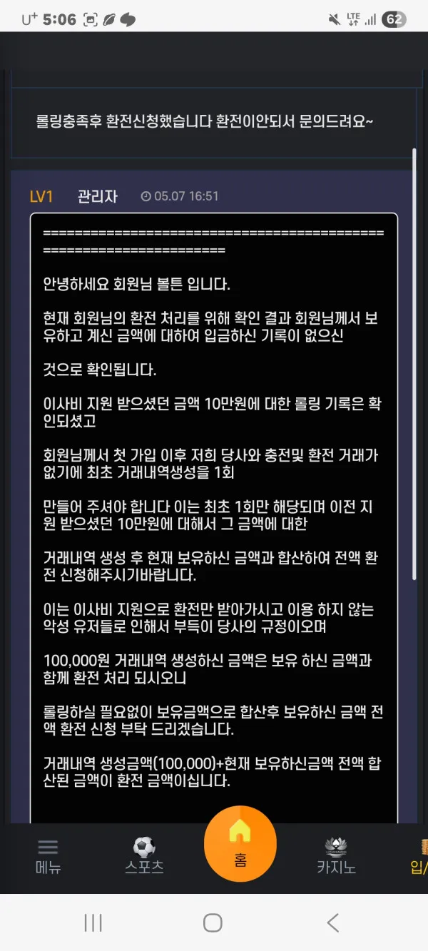토토핫 제보에 첨부된 이미지 1