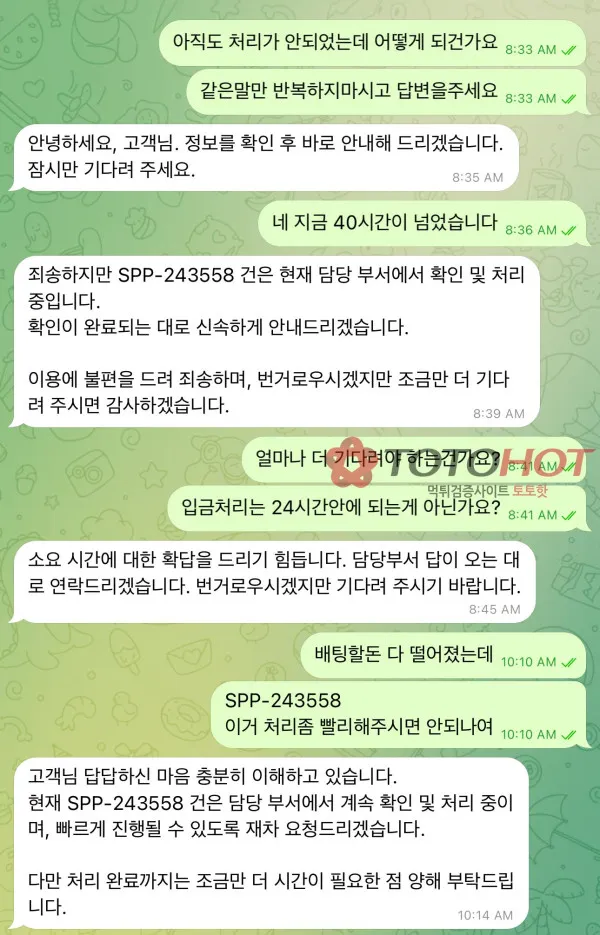 토토핫 제보에 첨부된 이미지 3