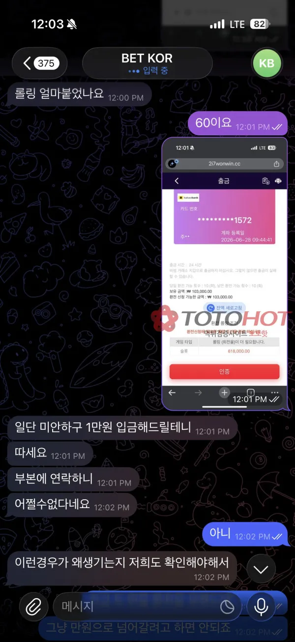 토토핫 제보에 첨부된 이미지 2