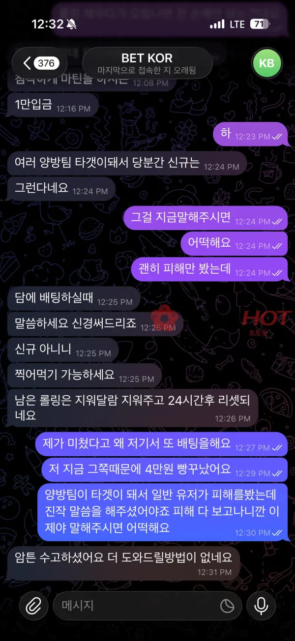 토토핫 제보에 첨부된 이미지 5