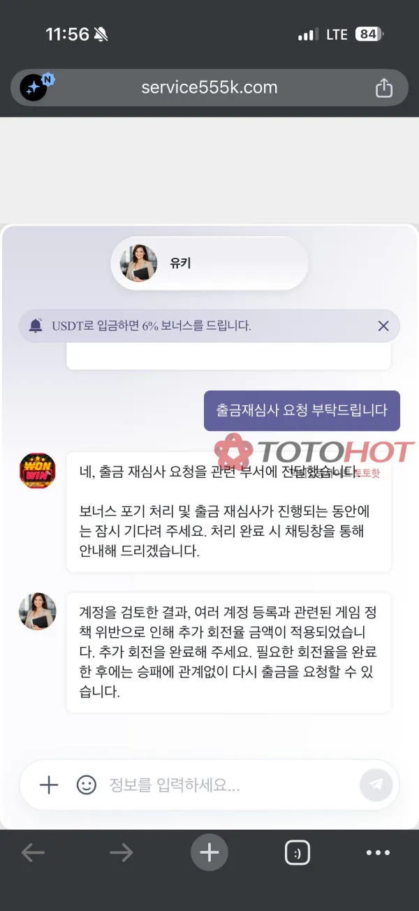 토토핫 제보에 첨부된 이미지 6