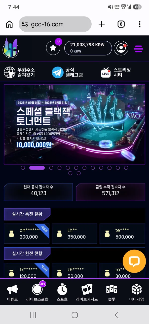토토핫 제보에 첨부된 이미지 1