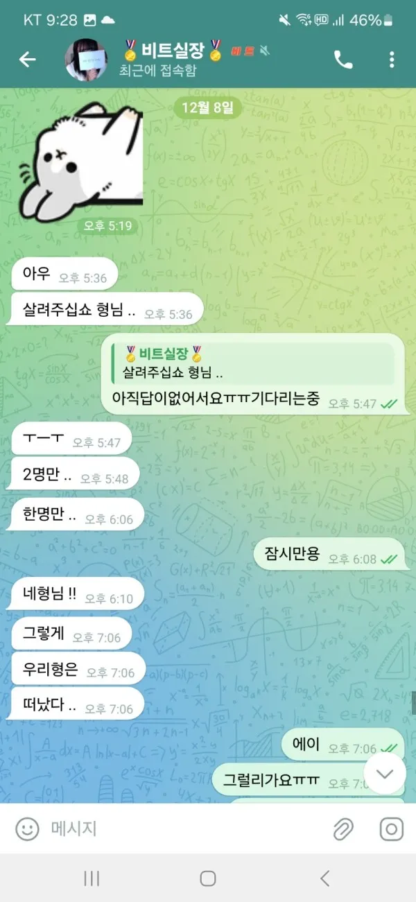 토찾사 제보에 첨부된 이미지 1