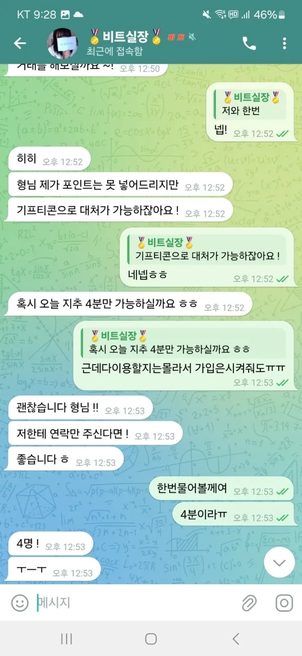 토찾사 제보에 첨부된 이미지 2