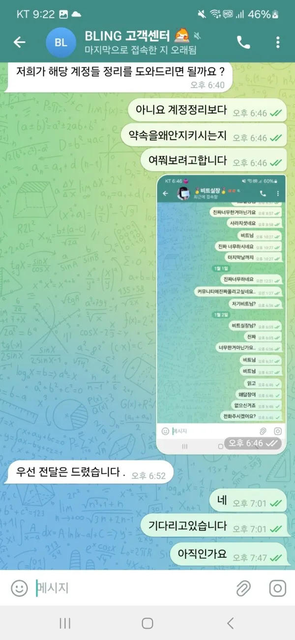 토찾사 제보에 첨부된 이미지 3
