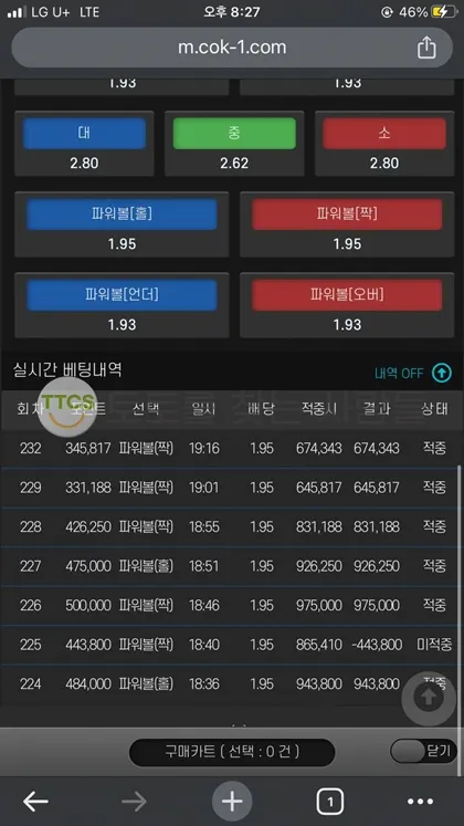 토찾사 제보에 첨부된 이미지 2