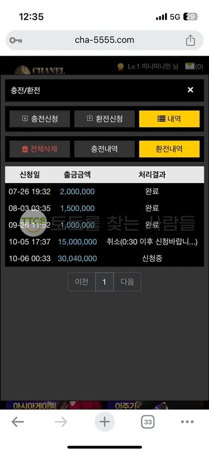 토찾사 제보에 첨부된 이미지 2