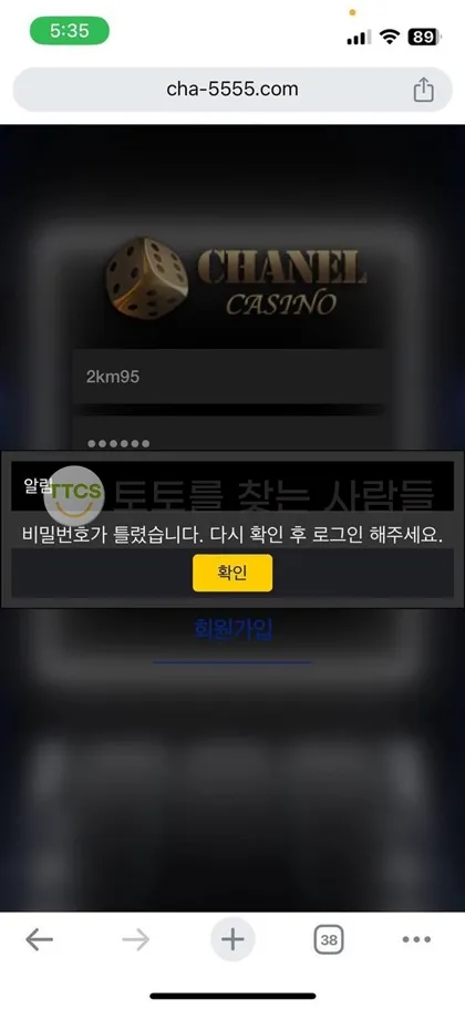 토찾사 제보에 첨부된 이미지 3