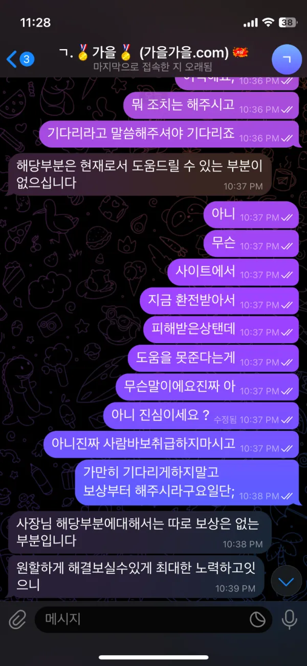 토찾사 제보에 첨부된 이미지 1