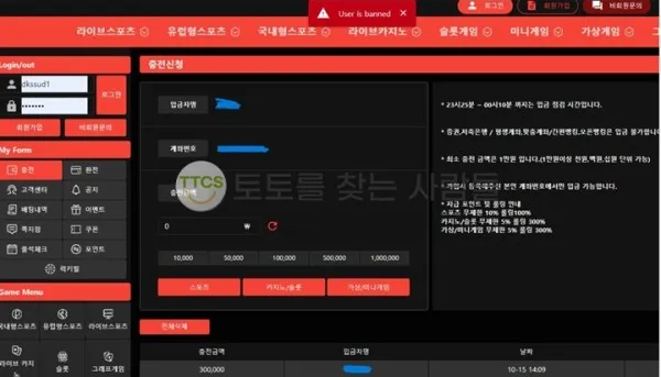 토찾사 제보에 첨부된 이미지 3
