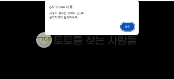 토찾사 제보에 첨부된 이미지 2
