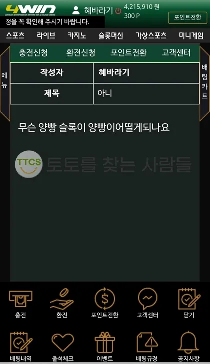 토찾사 제보에 첨부된 이미지 1
