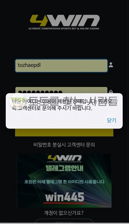 토찾사 제보에 첨부된 이미지 2
