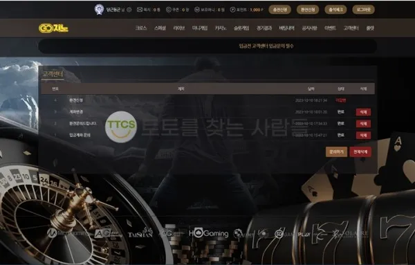 토찾사 제보에 첨부된 이미지 3