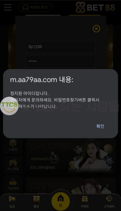 토찾사 제보에 첨부된 이미지 1