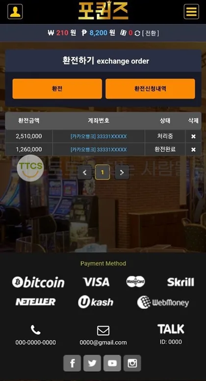 토찾사 제보에 첨부된 이미지 1
