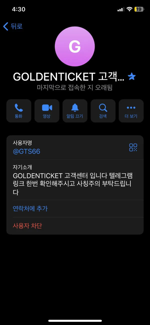 토찾사 제보에 첨부된 이미지 5