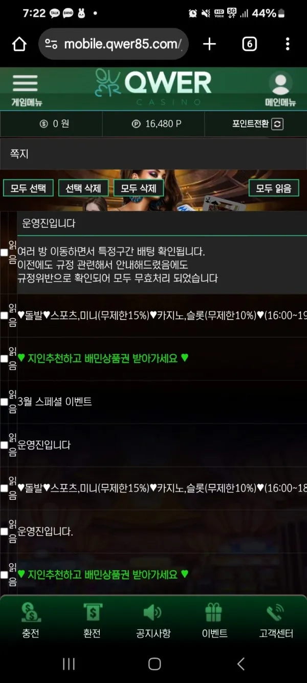 토찾사 제보에 첨부된 이미지 2
