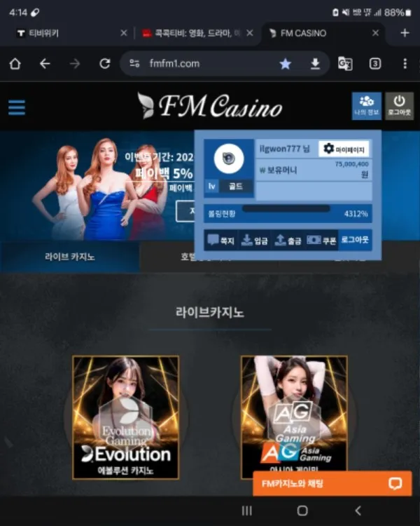 토찾사 제보에 첨부된 이미지 2