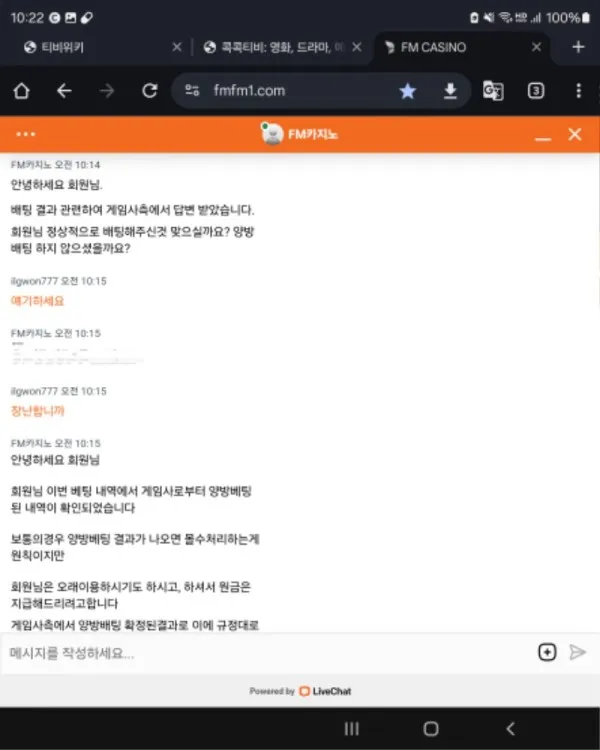 토찾사 제보에 첨부된 이미지 8