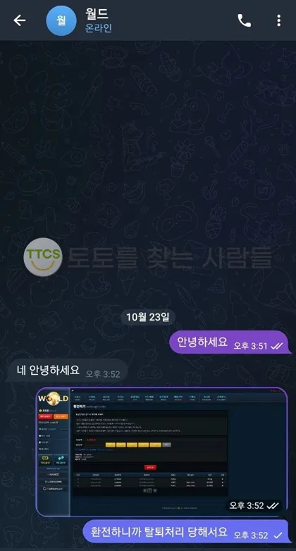 토찾사 제보에 첨부된 이미지 1