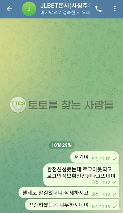 토찾사 제보에 첨부된 이미지 2