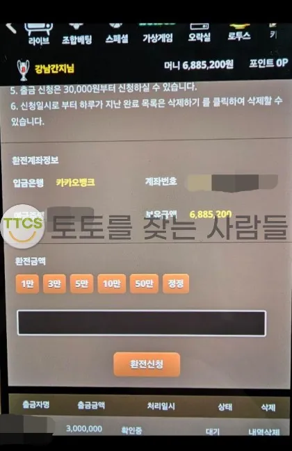 토찾사 제보에 첨부된 이미지 1