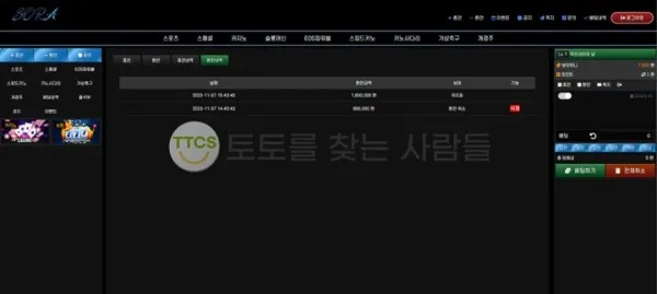 토찾사 제보에 첨부된 이미지 2