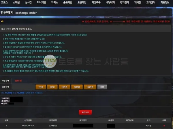 토찾사 제보에 첨부된 이미지 2