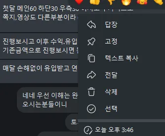 토찾사 제보에 첨부된 이미지 7