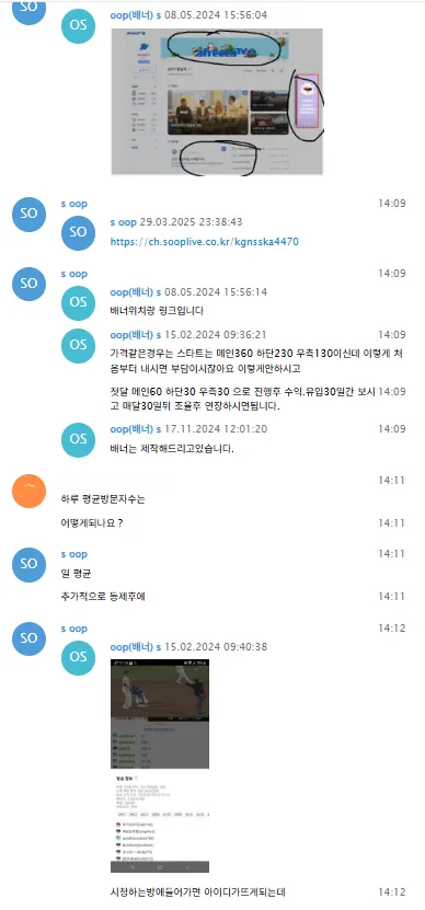 토찾사 제보에 첨부된 이미지 8