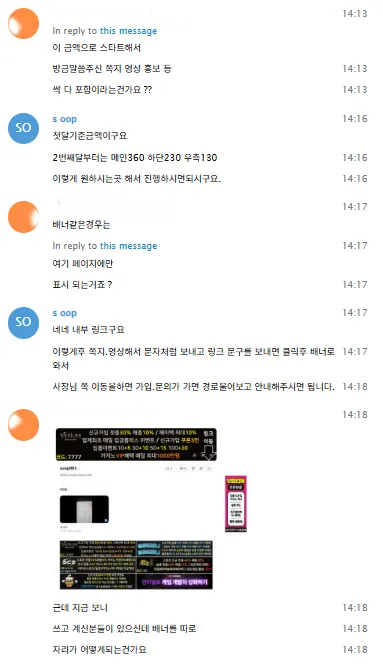 토찾사 제보에 첨부된 이미지 10
