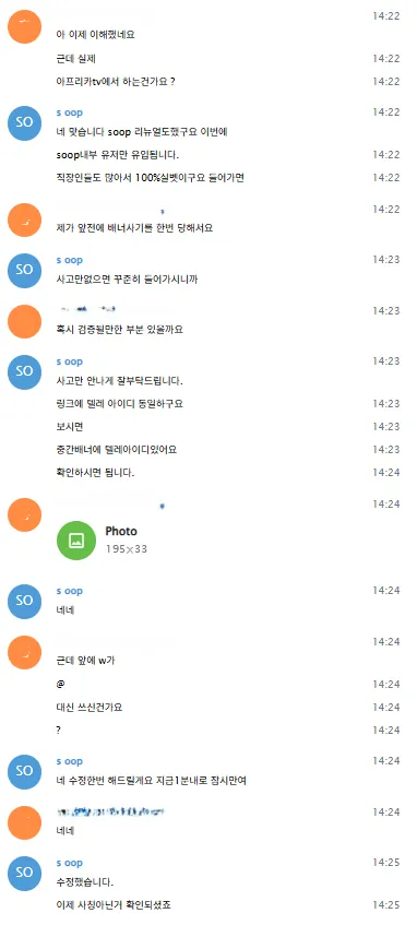 토찾사 제보에 첨부된 이미지 11