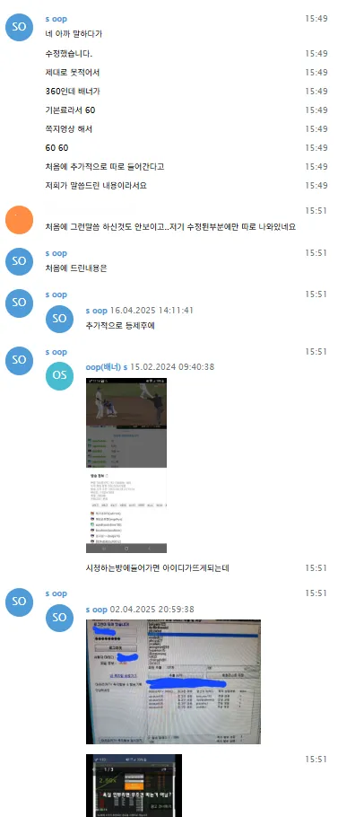 토찾사 제보에 첨부된 이미지 14
