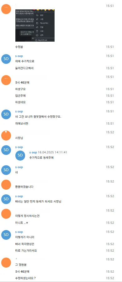 토찾사 제보에 첨부된 이미지 15