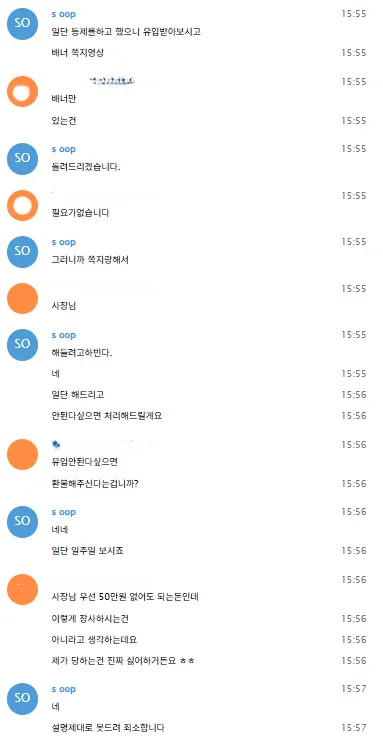토찾사 제보에 첨부된 이미지 18